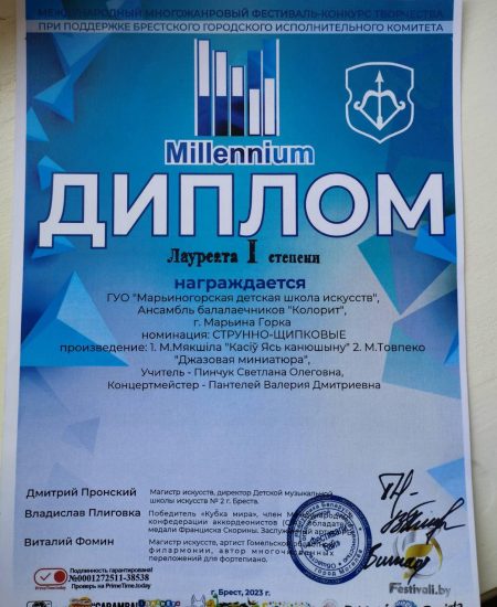 изображение_viber_2024-05-10_15-27-28-288 (1)