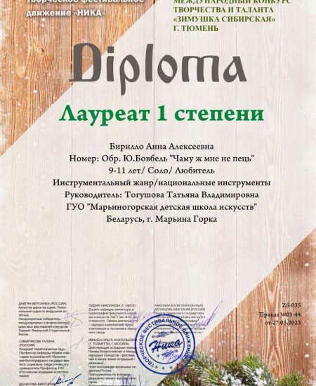 изображение_viber_2024-05-10_15-28-52-284